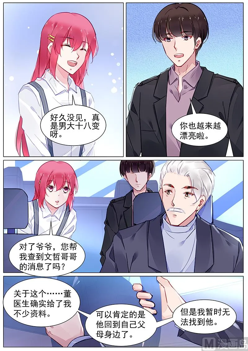 第二部 第4话 第4页