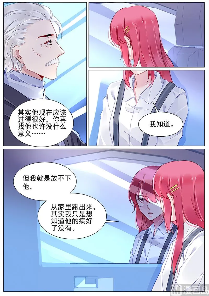 第二部 第4话 第5页