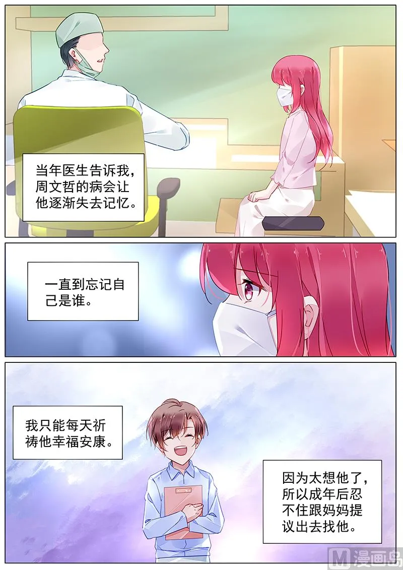 第二部 第4话 第6页