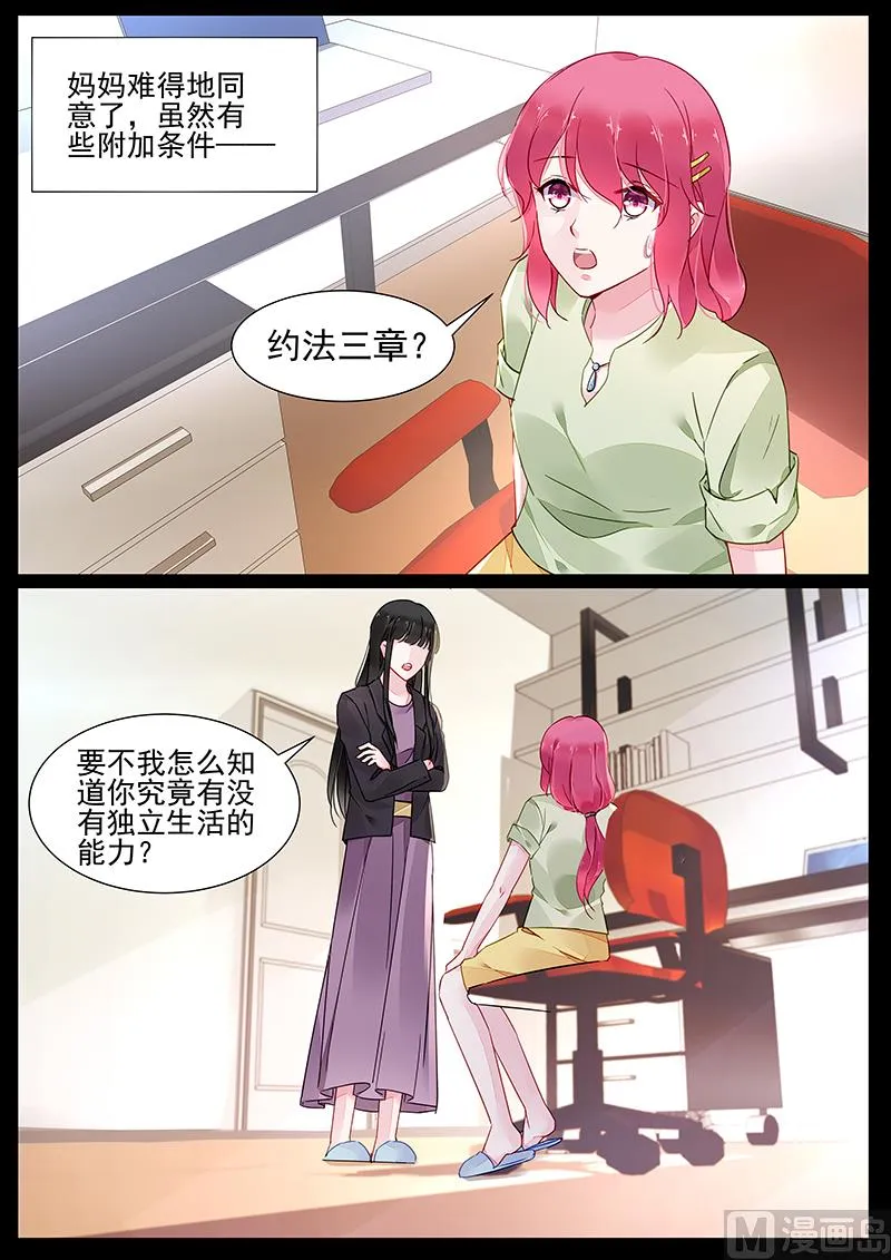 第二部 第4话 第7页
