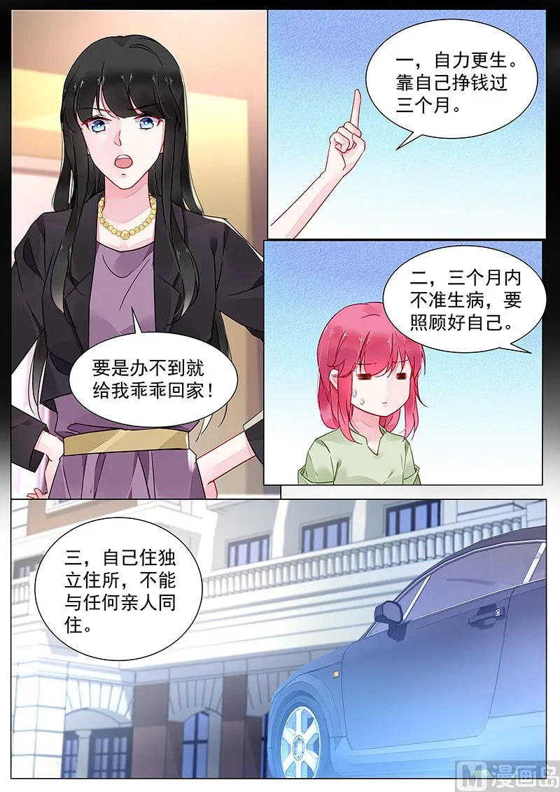 第二部 第4话 第8页