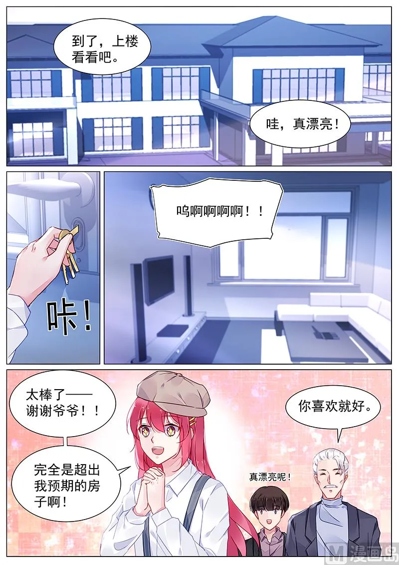 第二部 第4话 第9页