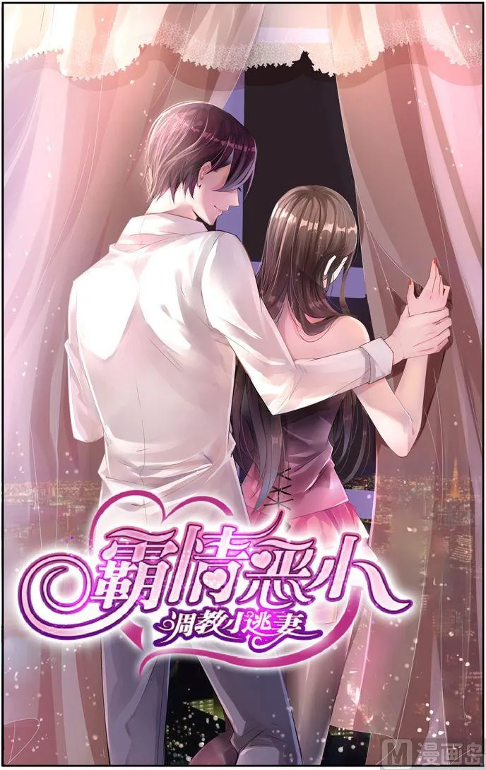 第1话 错误的相遇 第1页