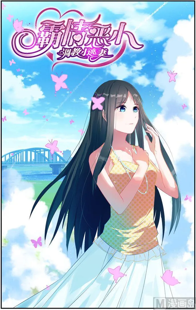 第5话 订婚 第1页