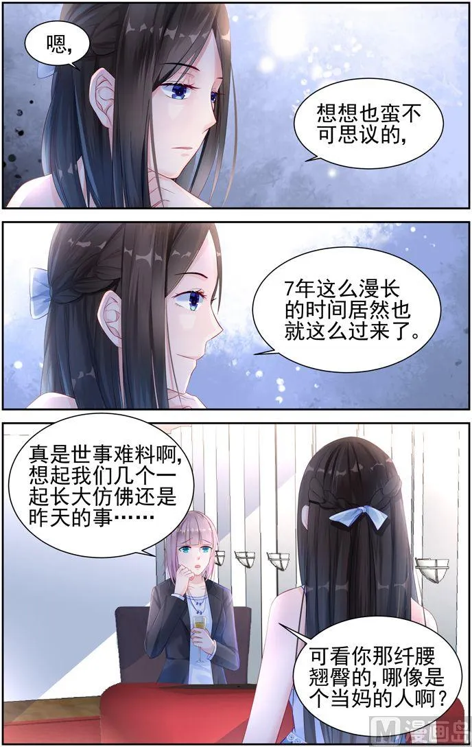 第8话 新的工作 第3页