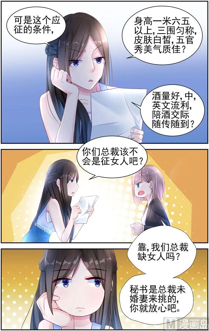 第8话 新的工作 第6页