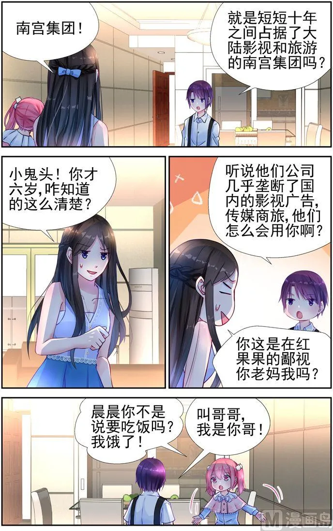 第9话 重遇 1 第2页