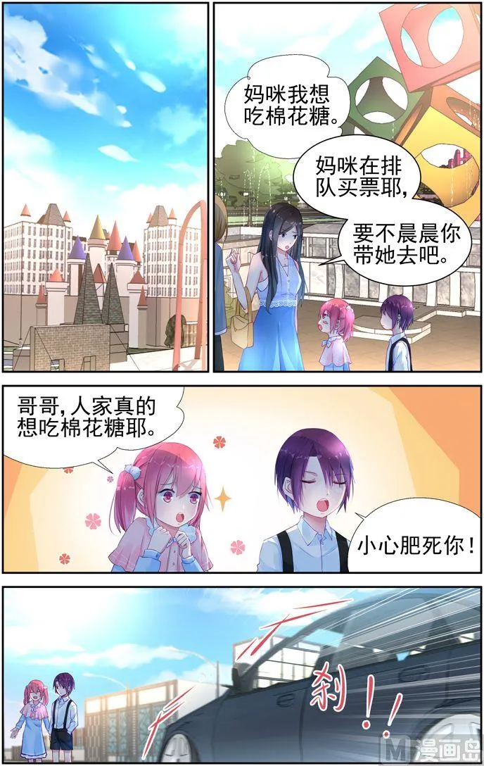 第9话 重遇 1 第4页