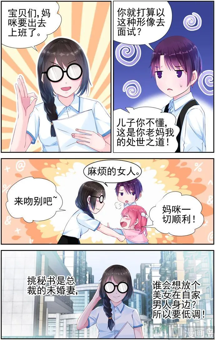 第10话 重遇 2 第3页