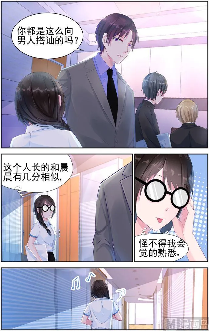 第10话 重遇 2 第5页