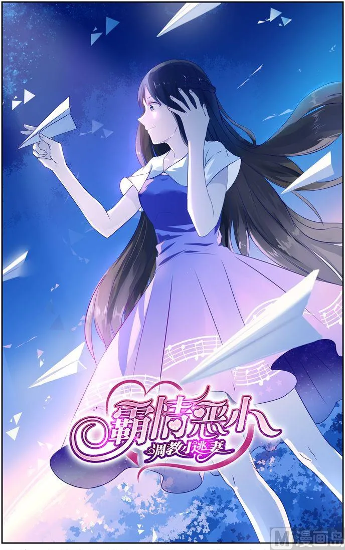 第11话 首战告捷！ 第1页