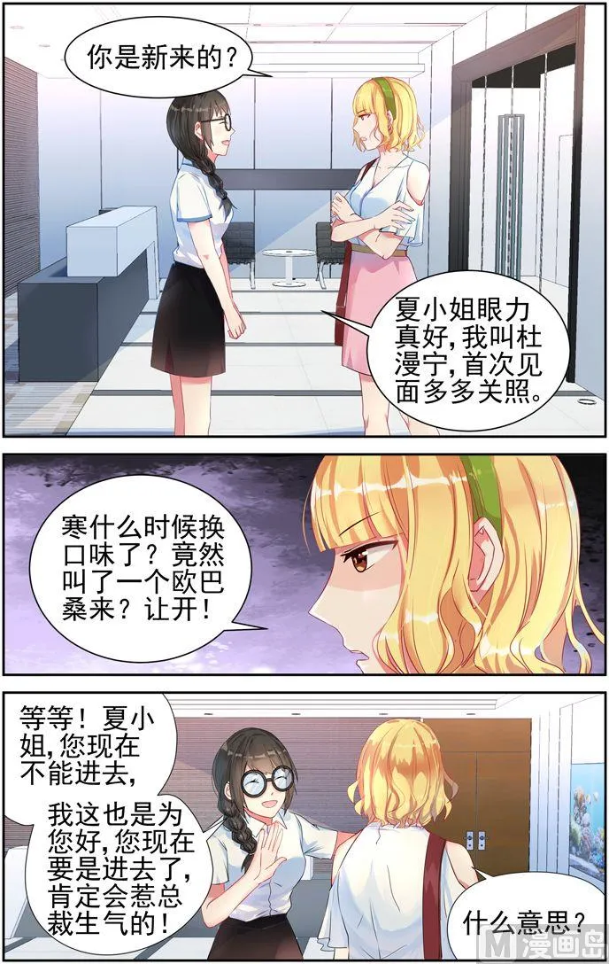 第11话 首战告捷！ 第2页