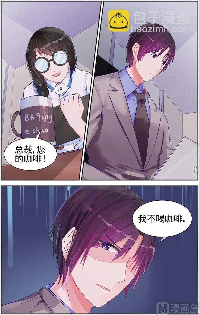 第12话 你还爱他吗？ 第7页