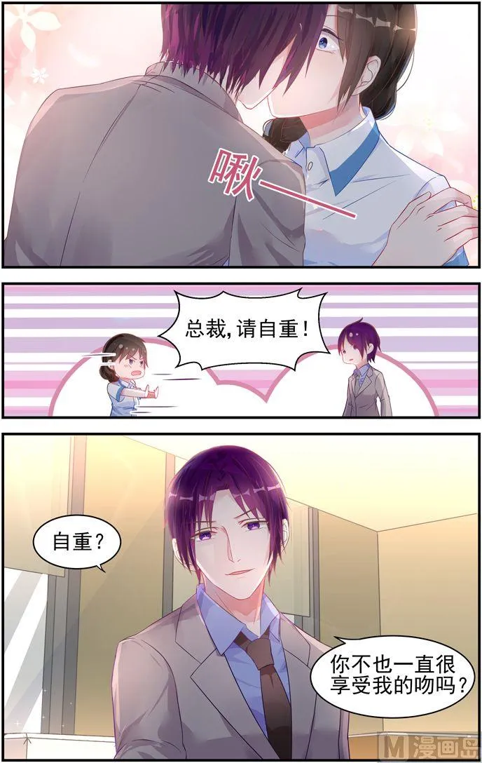 第14话 您的药到了！ 第7页