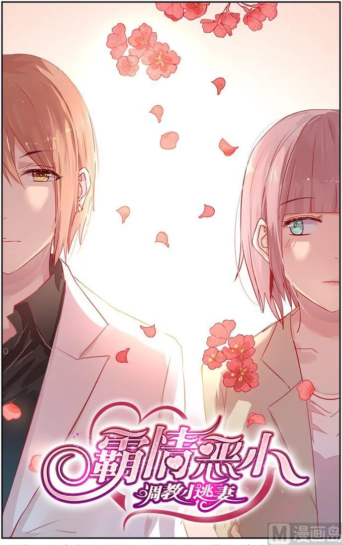 第13话 初次试炼！ 第1页