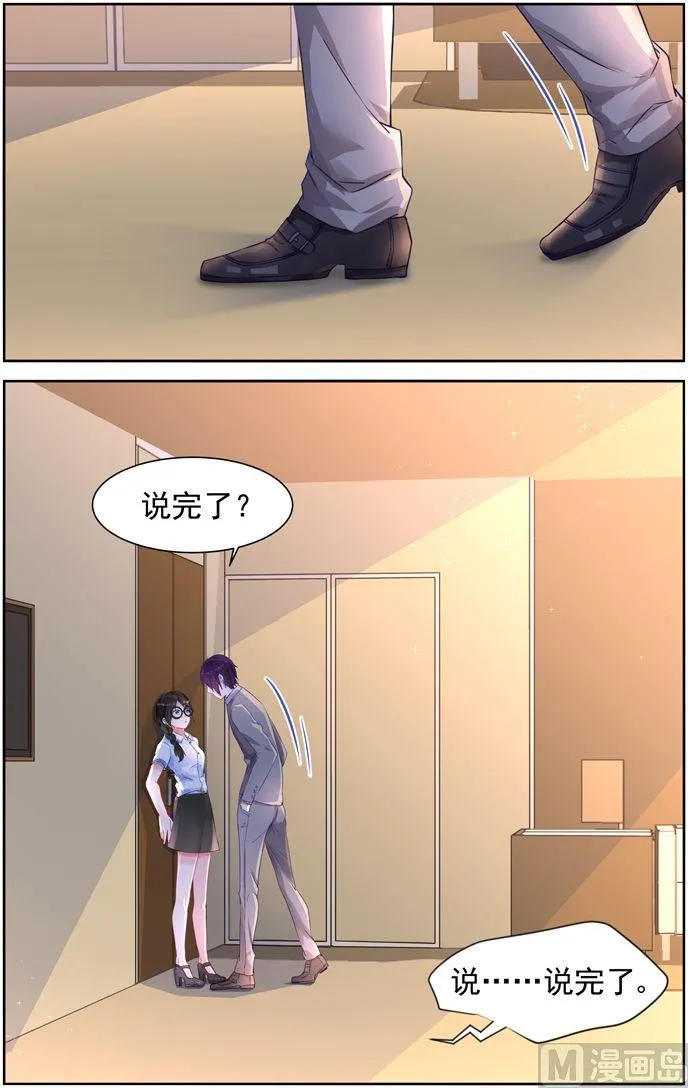 第13话 初次试炼！ 第5页