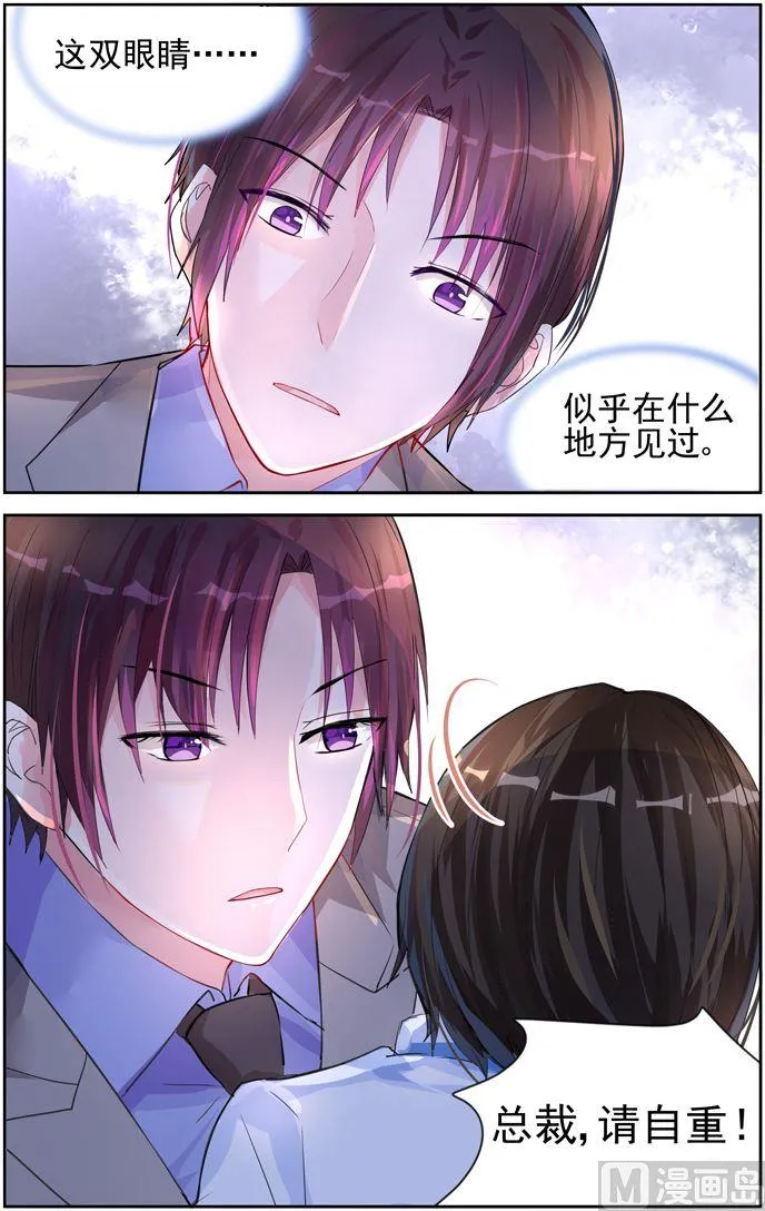 第13话 初次试炼！ 第7页