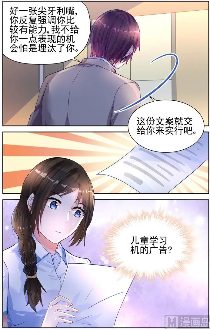 第13话 初次试炼！ 第8页