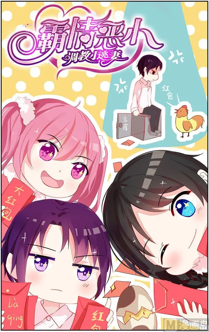 第15话 不能认输 第1页