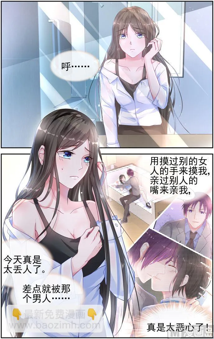 第15话 不能认输 第2页