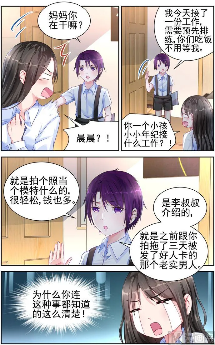 第15话 不能认输 第3页