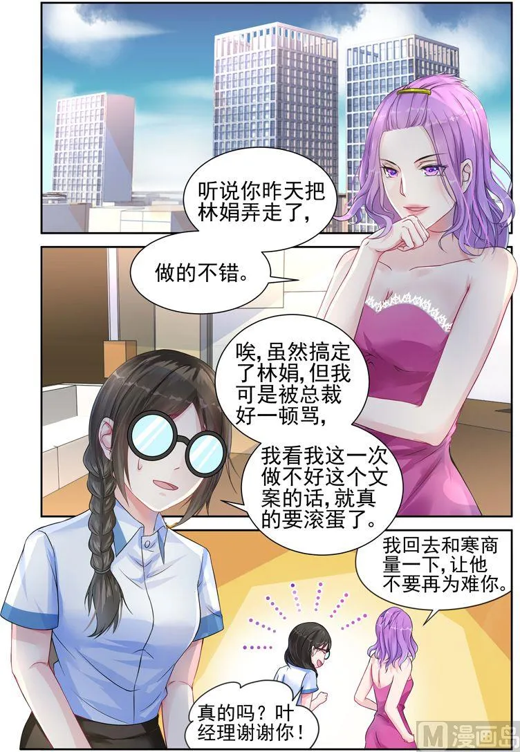 第15话 不能认输 第4页