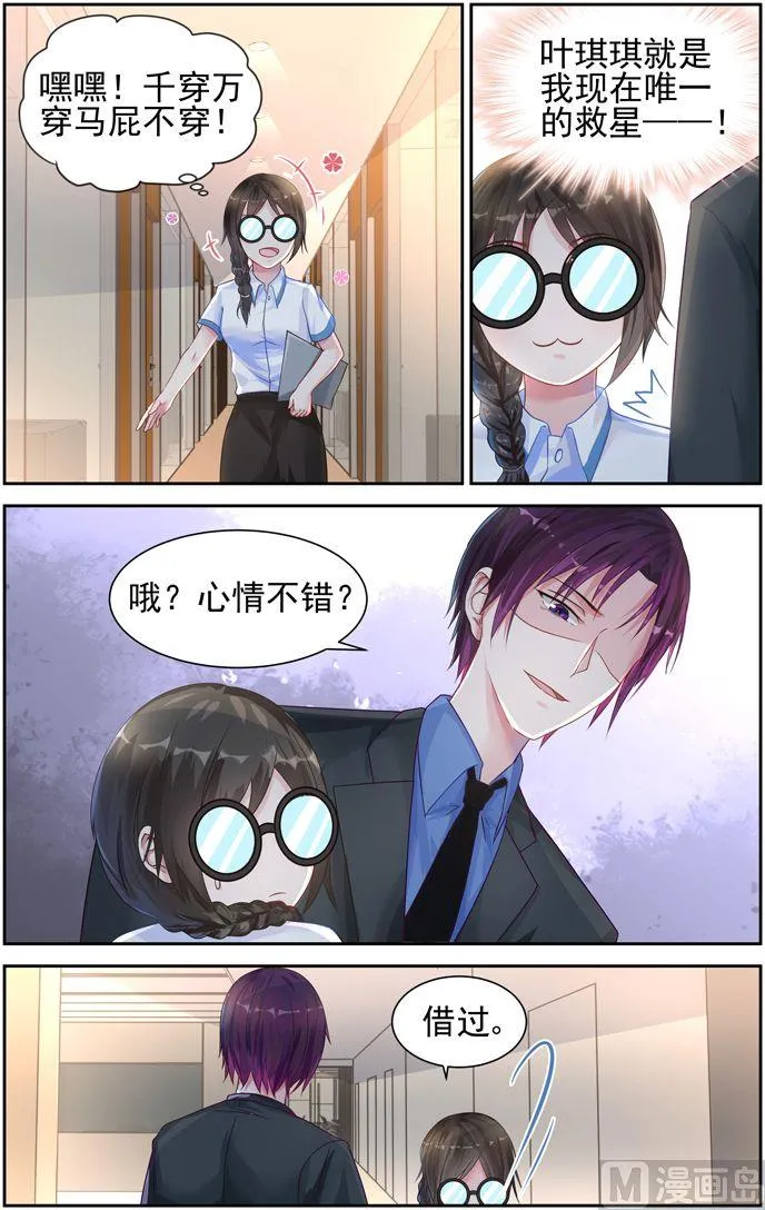 第15话 不能认输 第5页