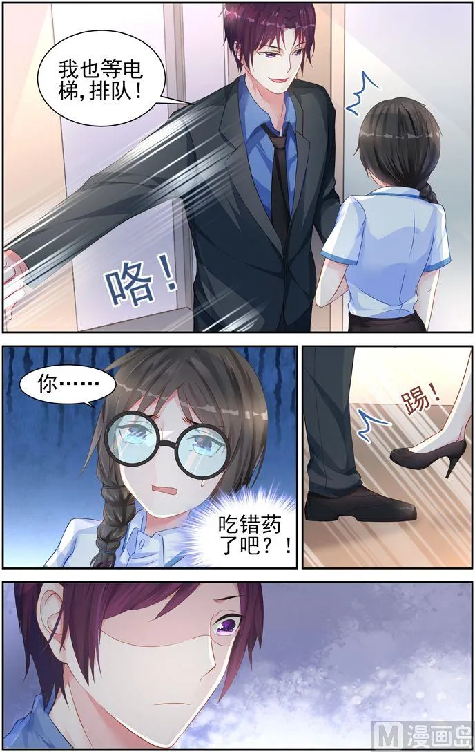 第15话 不能认输 第6页