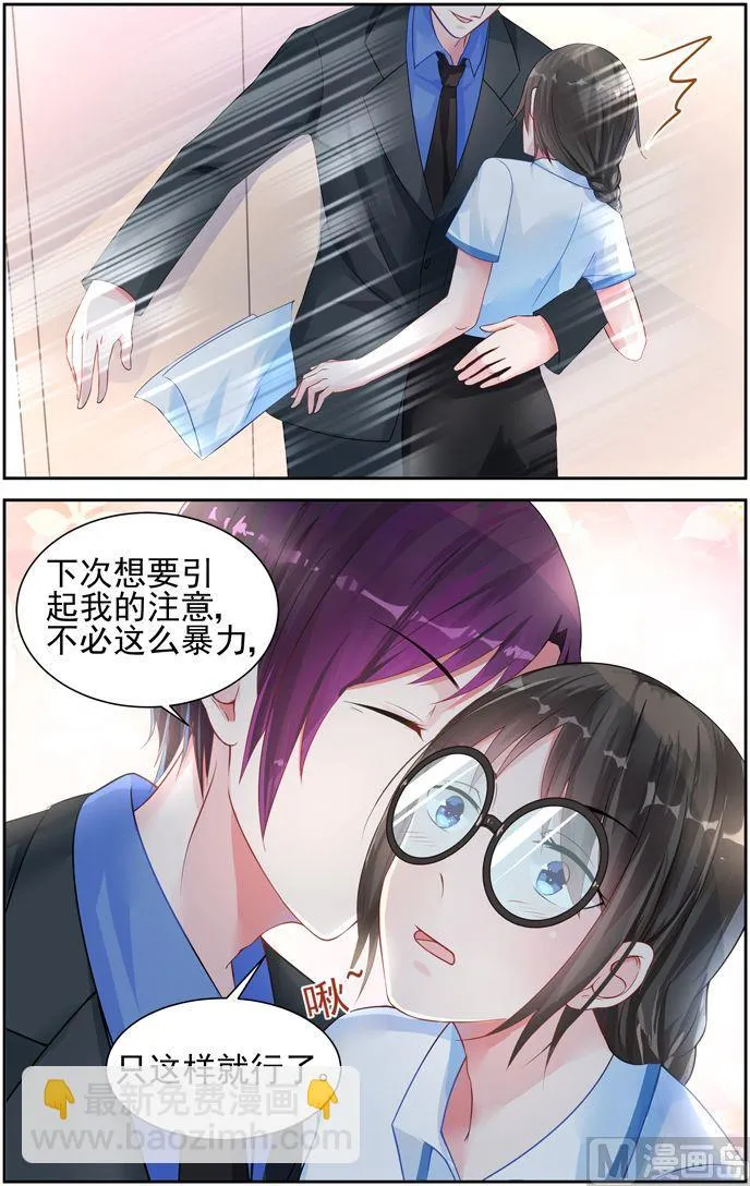 第15话 不能认输 第7页