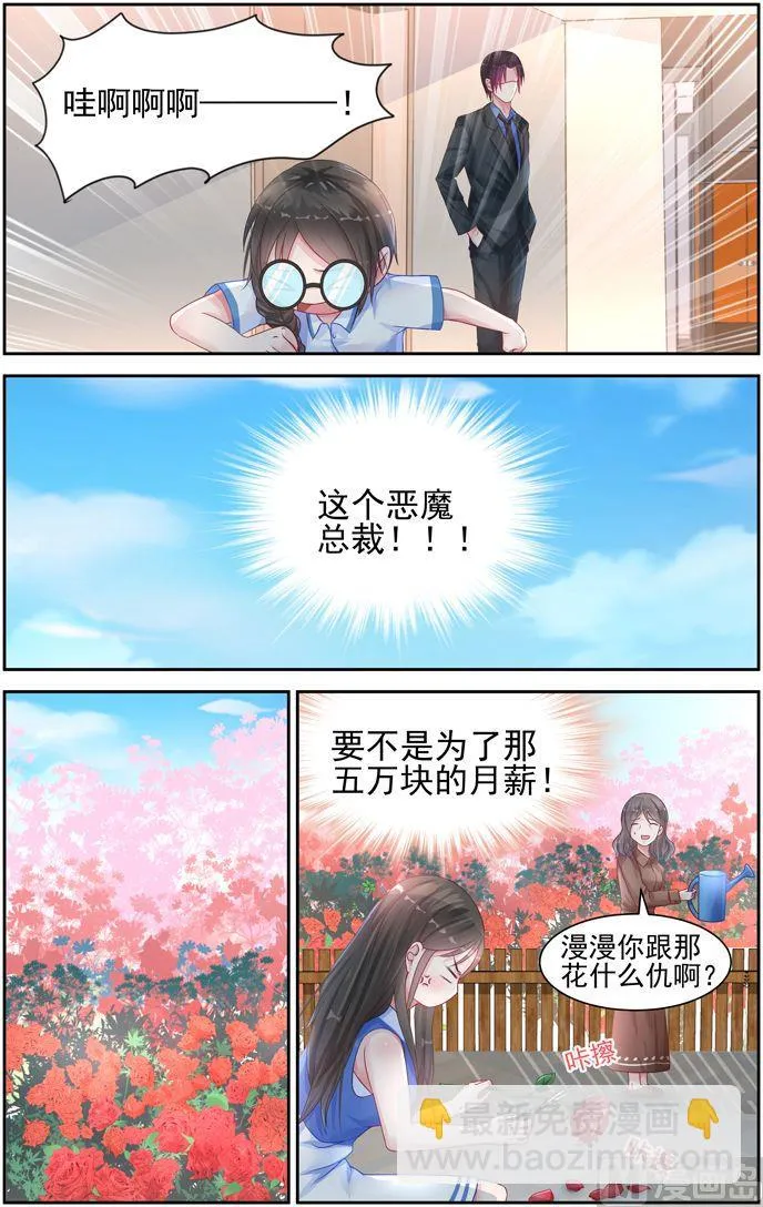 第15话 不能认输 第8页