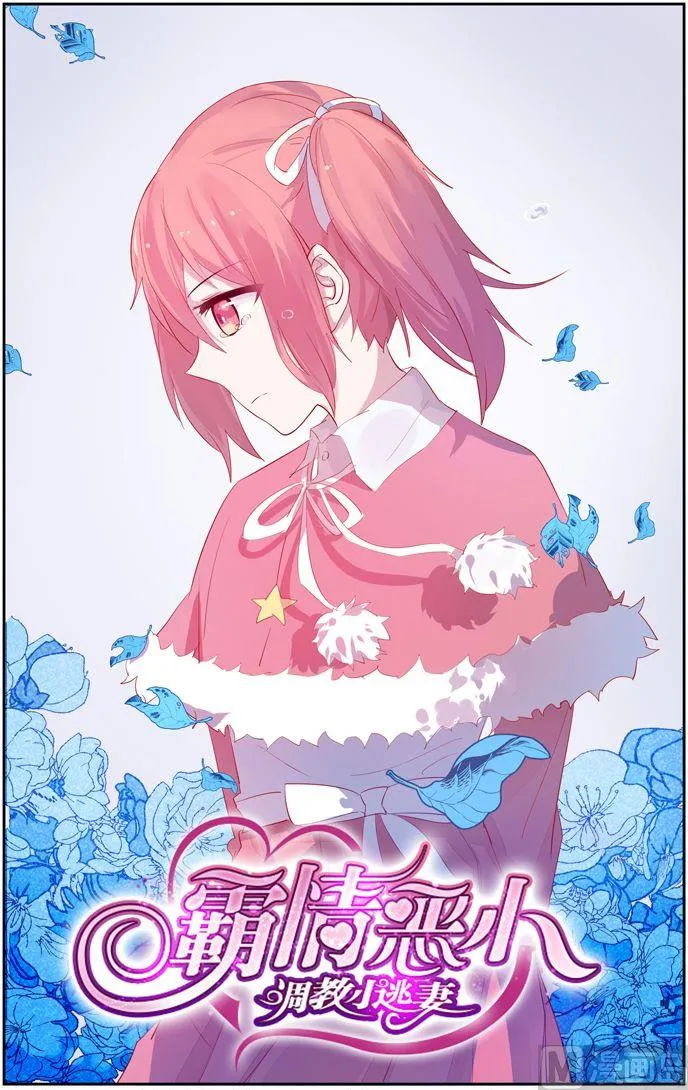 第16话 忍耐忍耐！ 第1页