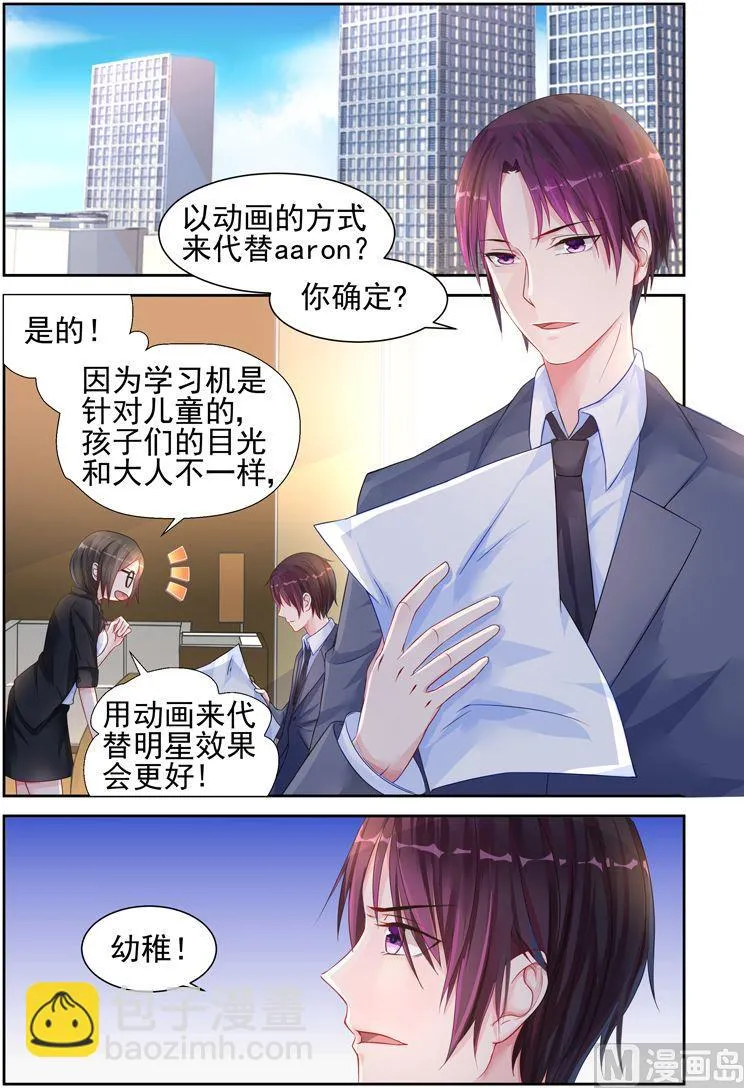 第16话 忍耐忍耐！ 第2页