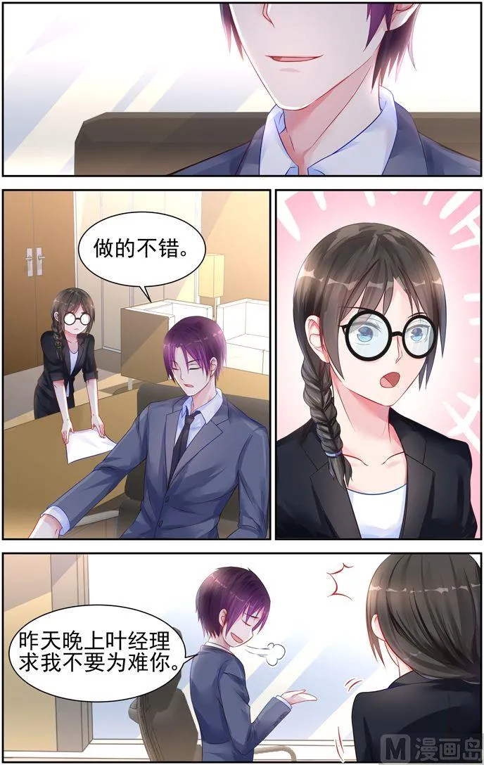 第16话 忍耐忍耐！ 第4页