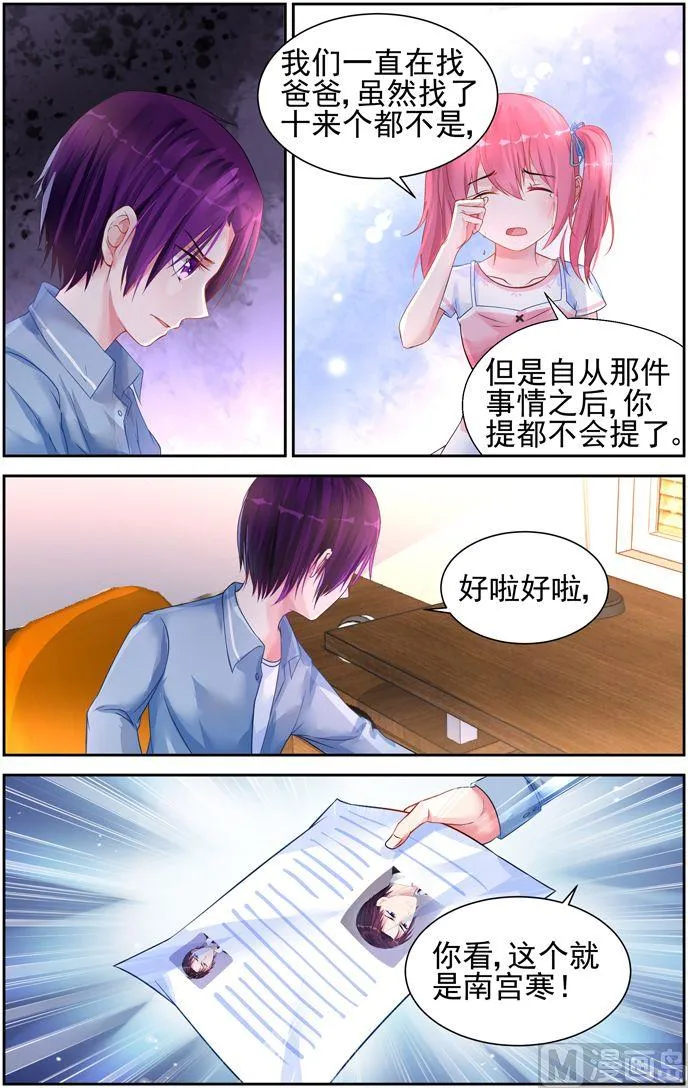 第16话 忍耐忍耐！ 第7页