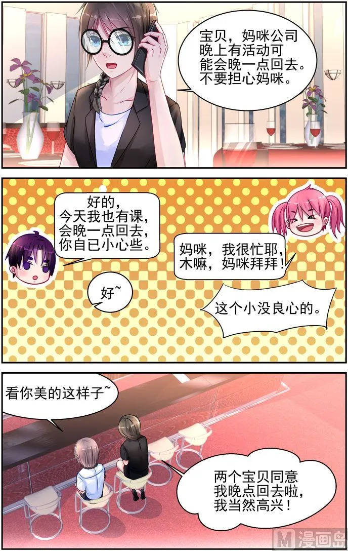 第17话 遭遇 第2页
