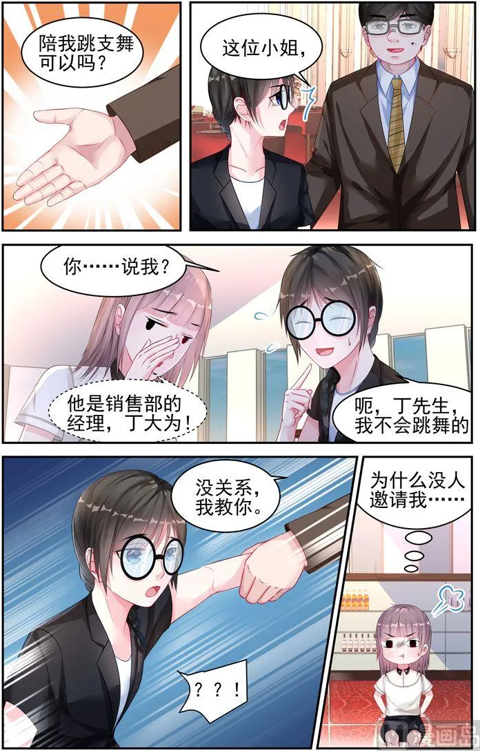 第17话 遭遇 第4页