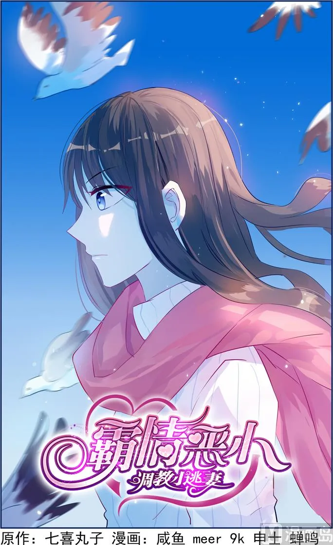 第18话 欲情故纵 第1页