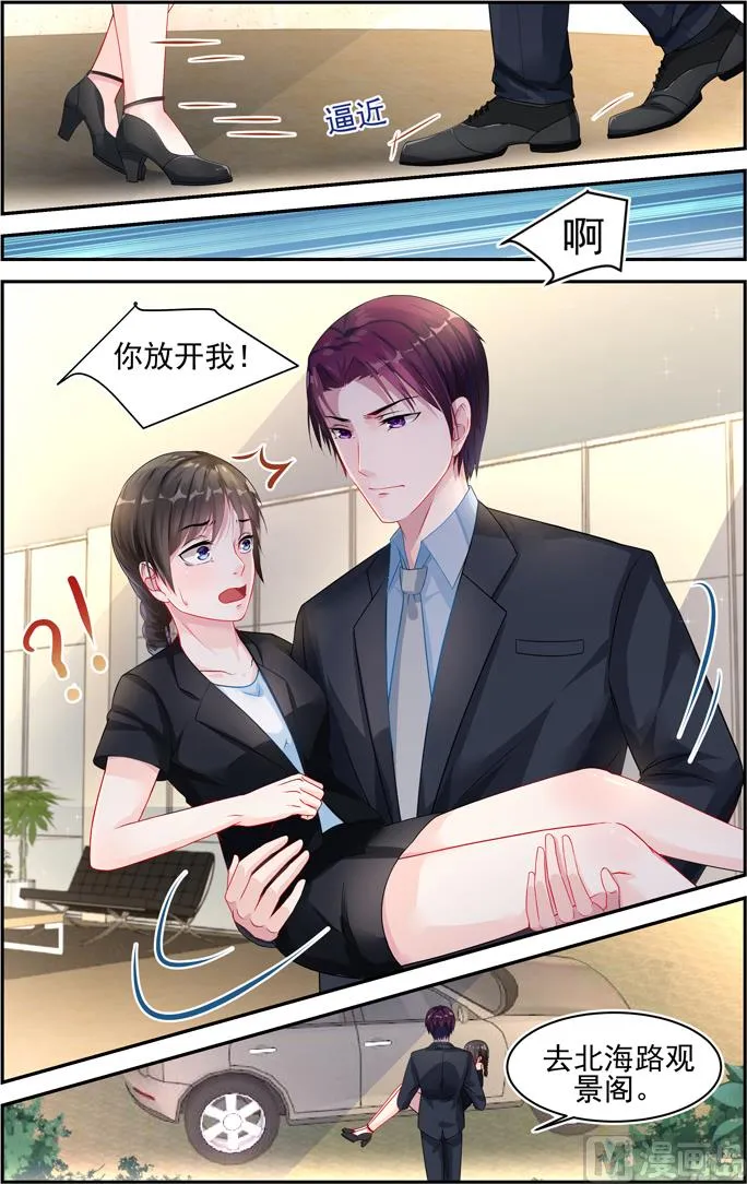 第18话 欲情故纵 第2页