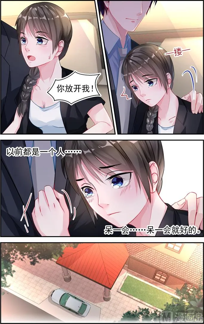 第18话 欲情故纵 第3页