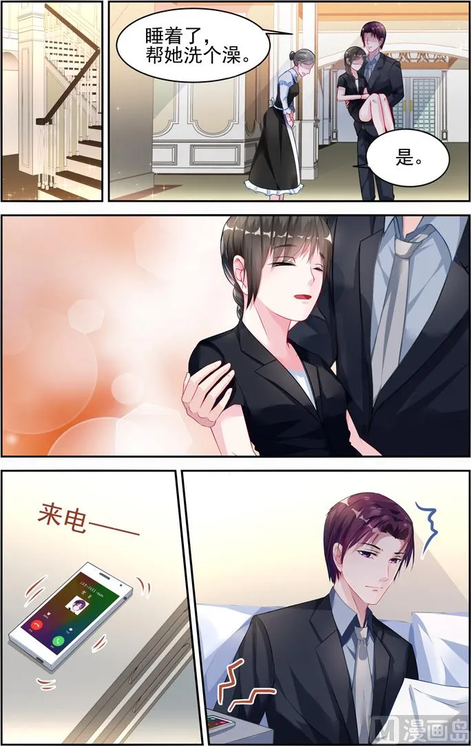 第18话 欲情故纵 第4页