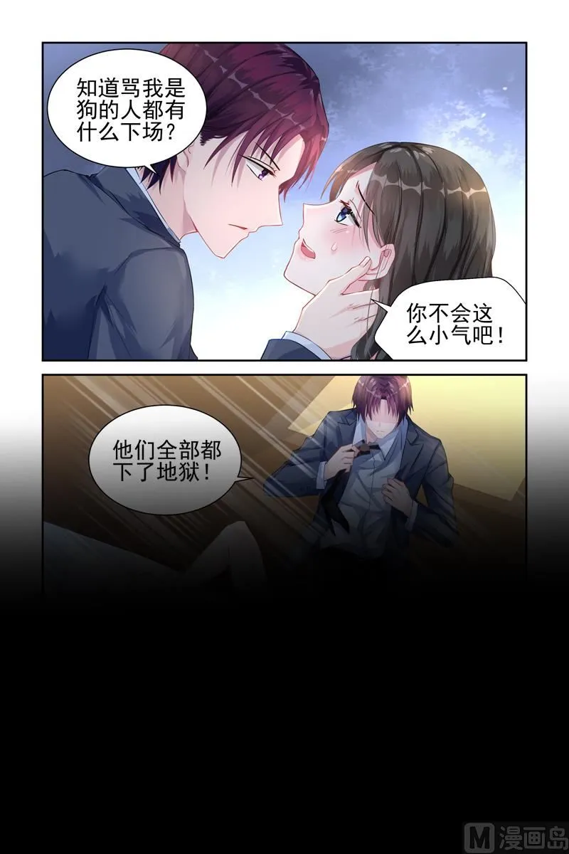 第19话 亲密接触 第1页