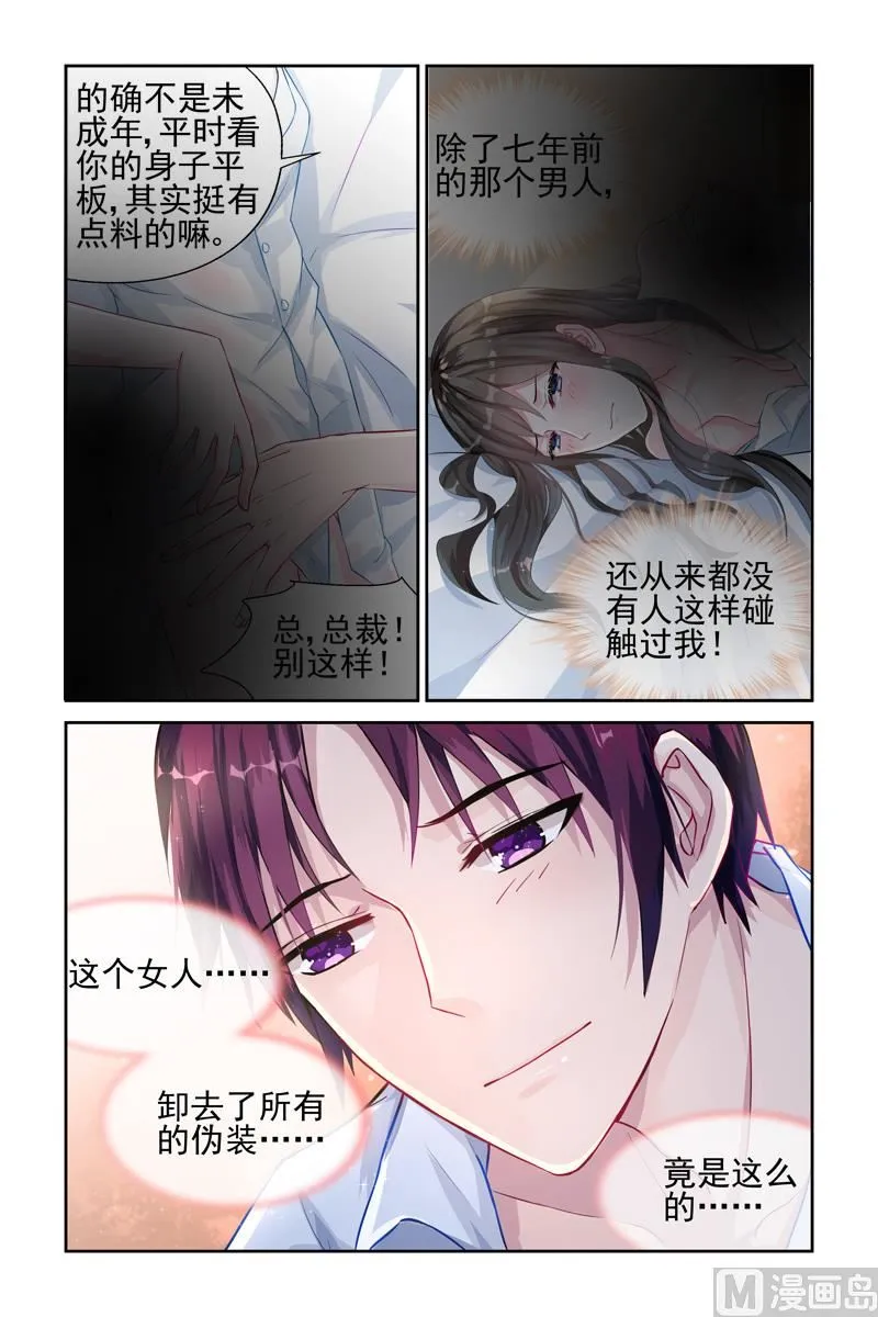 第19话 亲密接触 第4页