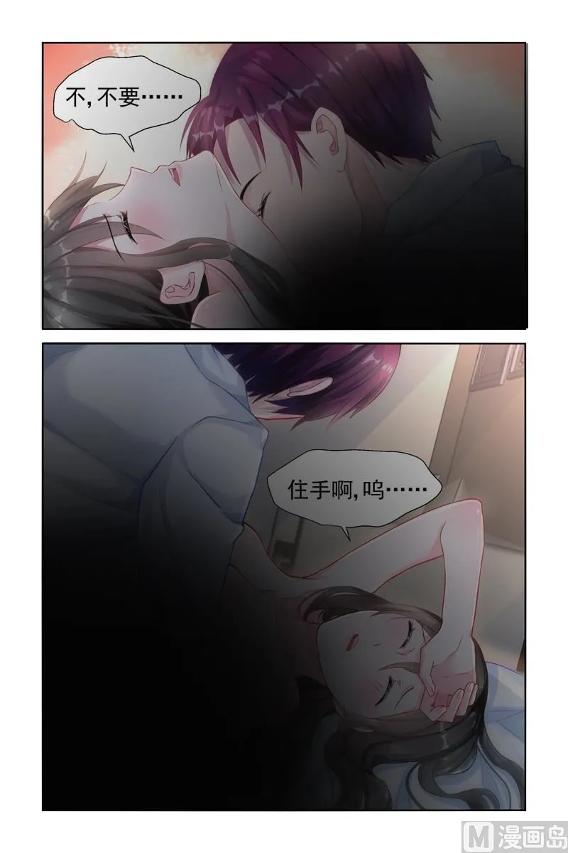 第19话 亲密接触 第6页