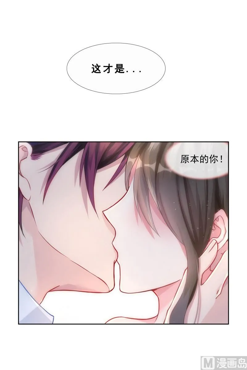 第19话 亲密接触 第7页