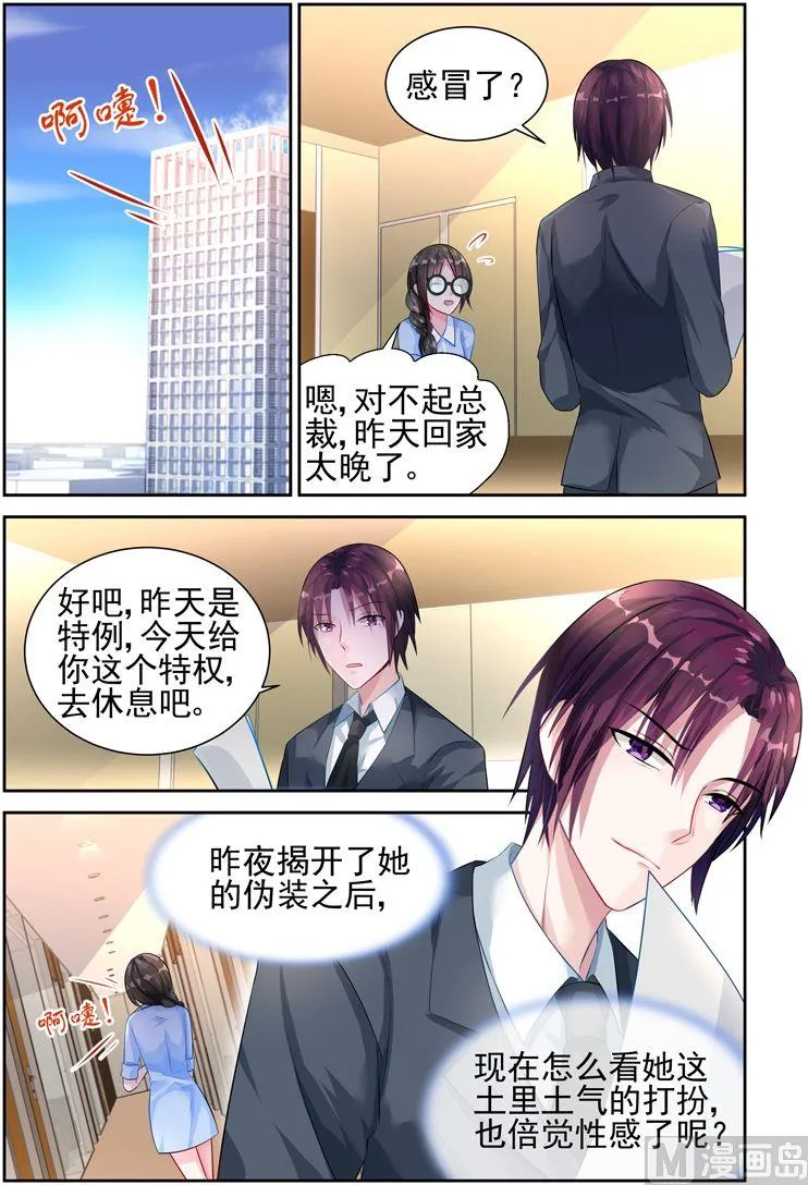第21话 第一个…… 第4页