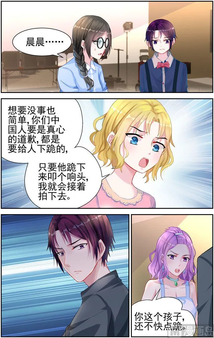 第22话 道歉！ 第4页
