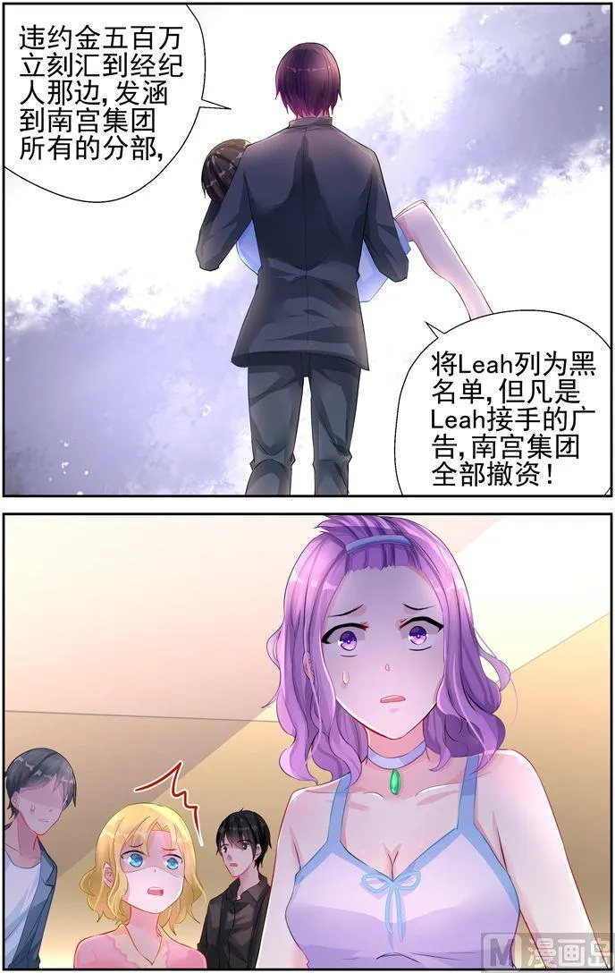 第23话 维护 第3页