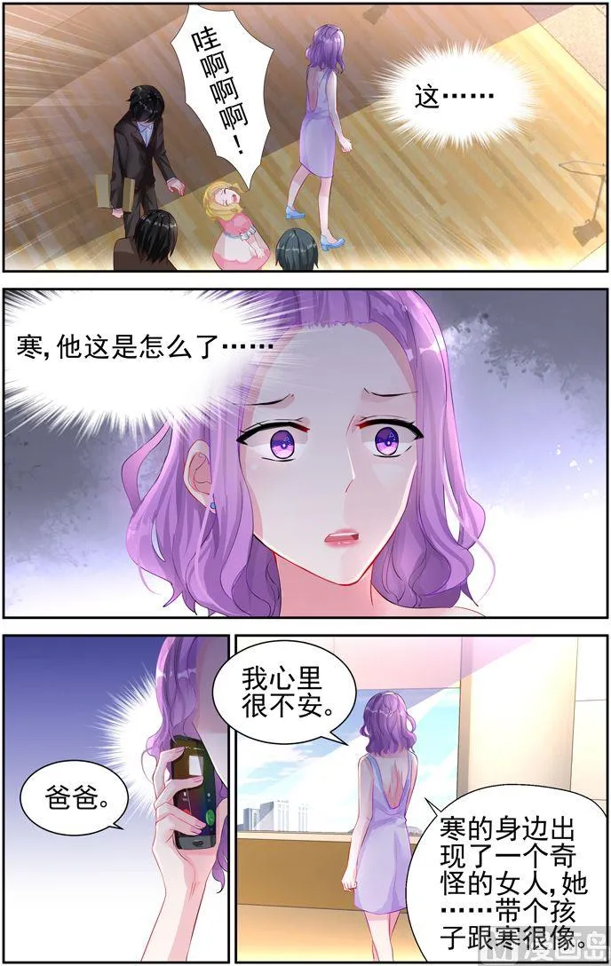 第23话 维护 第4页