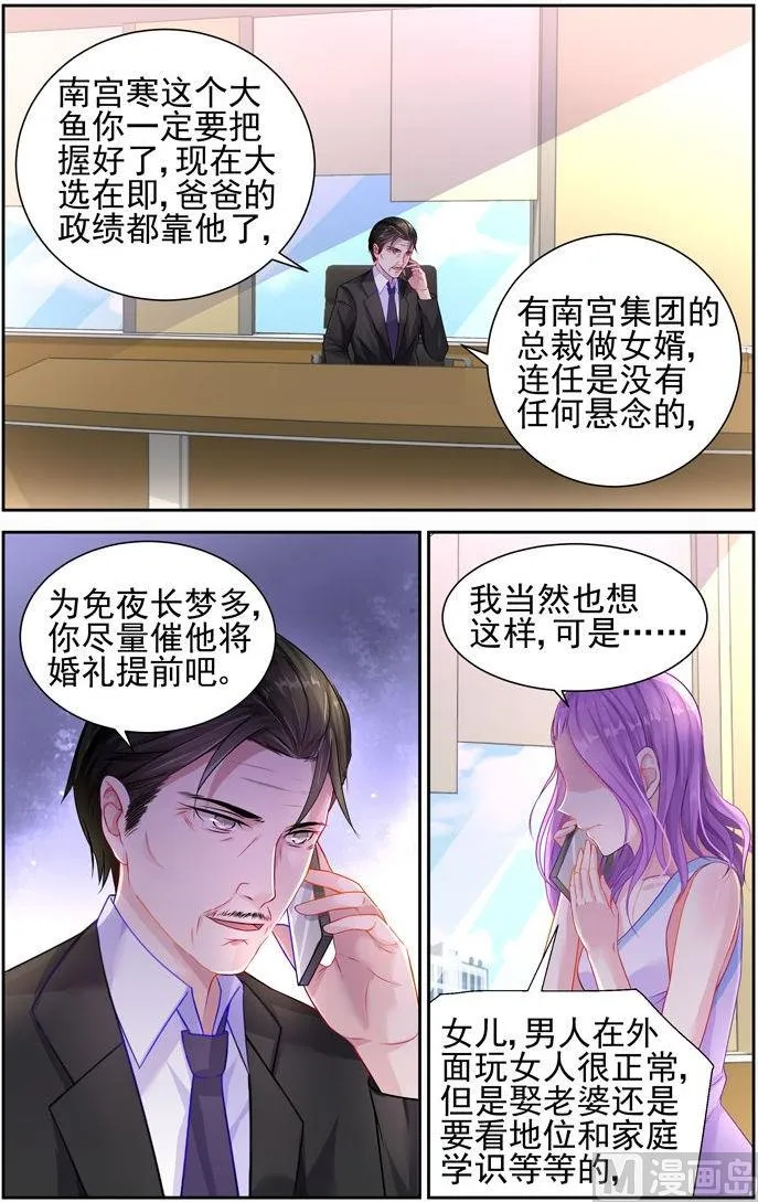 第23话 维护 第5页