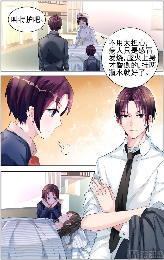 第23话 维护 第8页